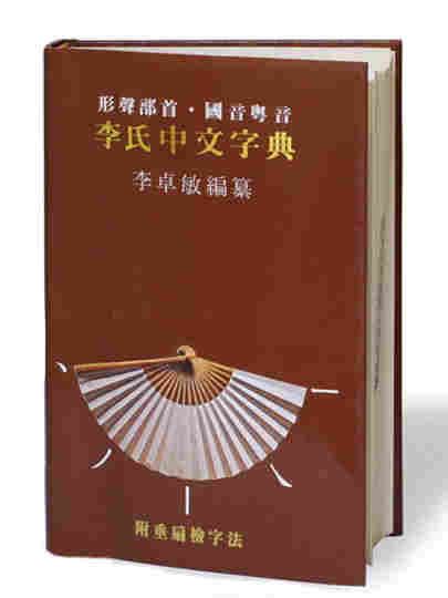 金同音字|金字用粵語廣東話怎麼讀